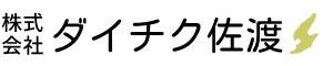 株式会社ダイチク佐渡